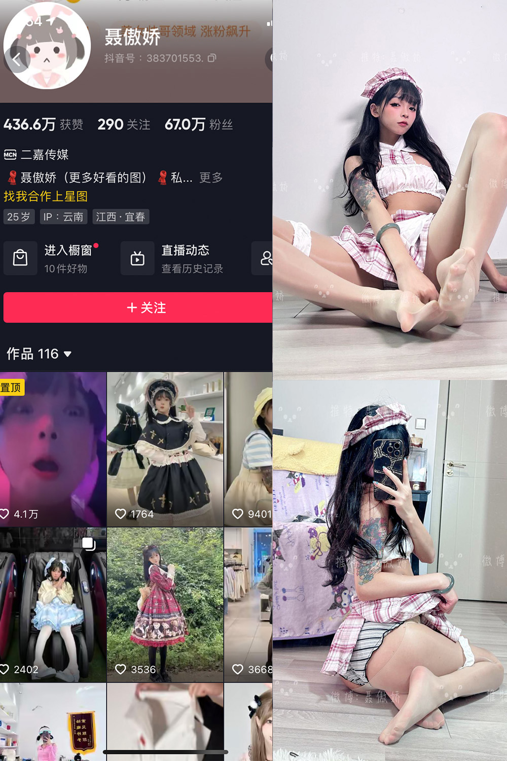 抖音 聂傲娇 微密圈  NO.091期 【44P】最新至：2024.11.28-微密空间