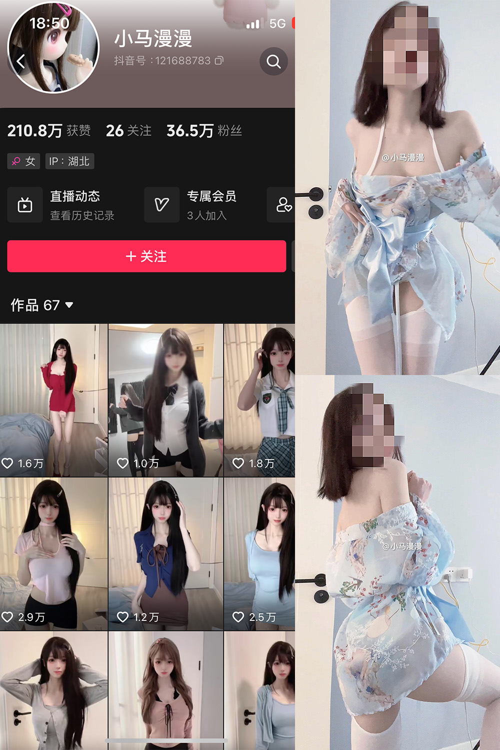 抖音 小马漫漫 微密圈 NO.021期 【29P3V】最新至：2024.3.13-微密空间