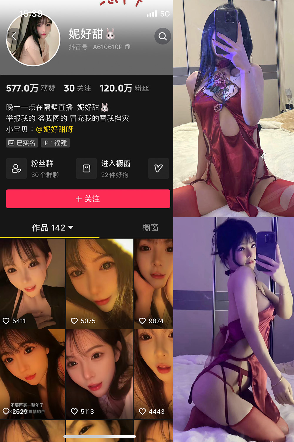 抖音 妮好甜 微密圈 011期 【23P1V】最新至：2024.3.14-微密空间
