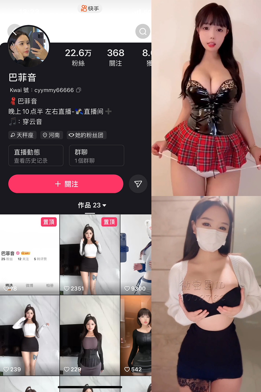 抖音 巴菲音 微密圈  NO.003期 【8P27V】最新至：2024.3.19-微密空间