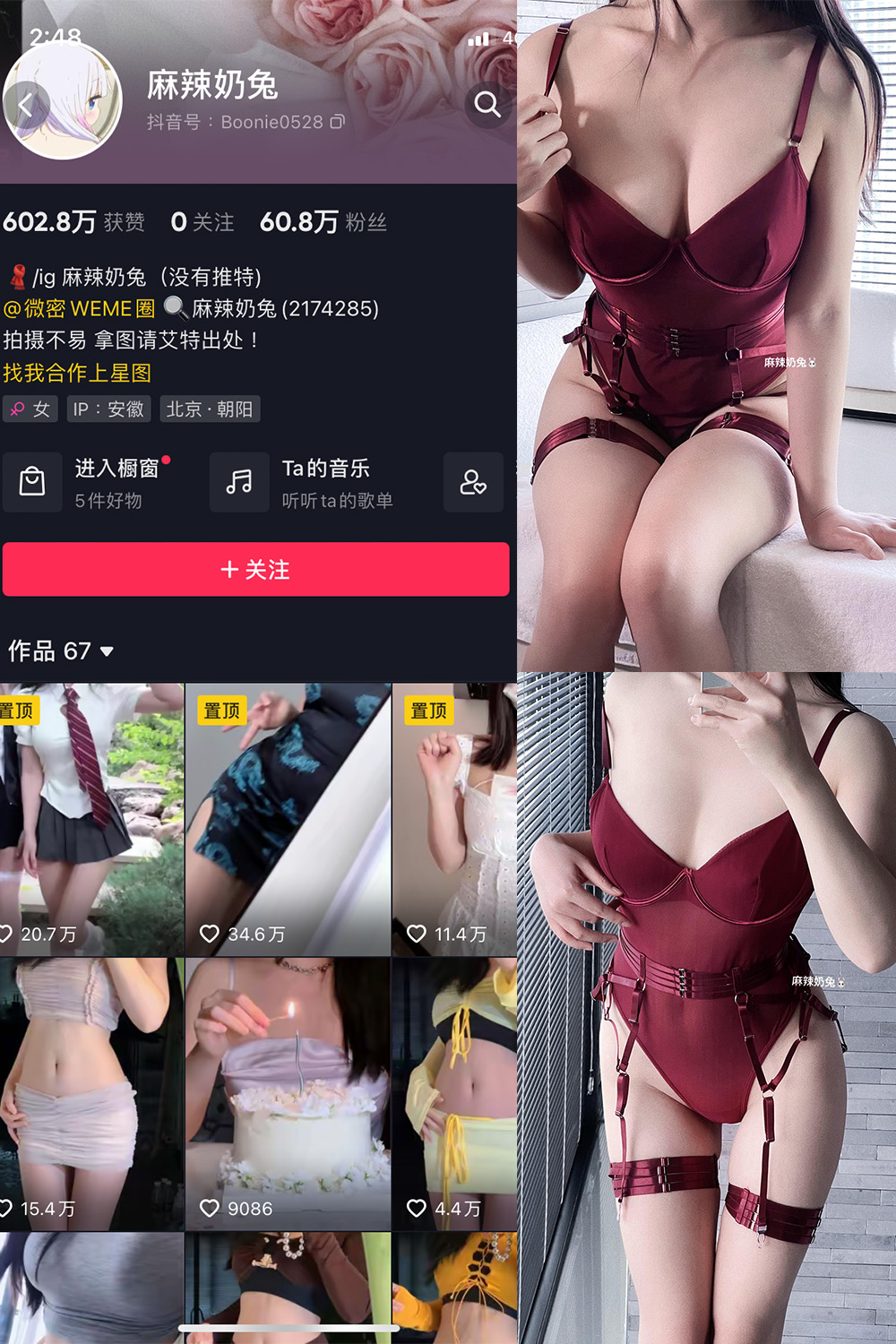 抖音 麻辣奶兔 微密圈  NO.063期 【9P】最新至：2024.3.22-微密空间