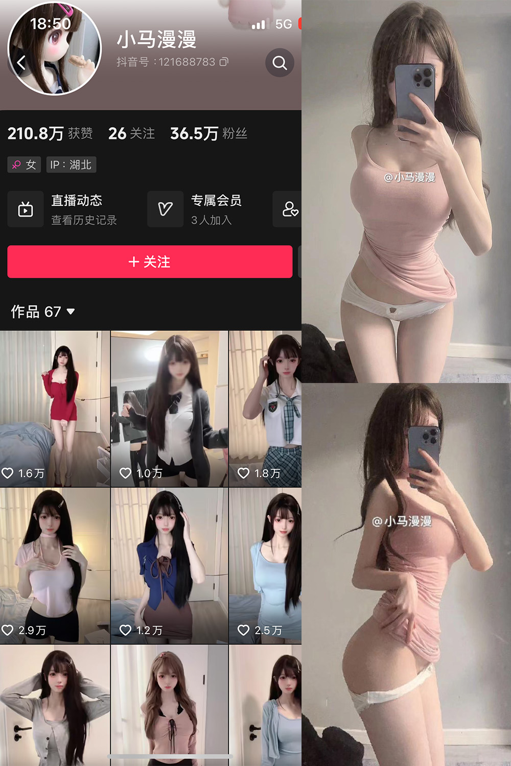 抖音 小马漫漫 微密圈 NO.022期 【29P2V】最新至：2024.3.22-微密空间