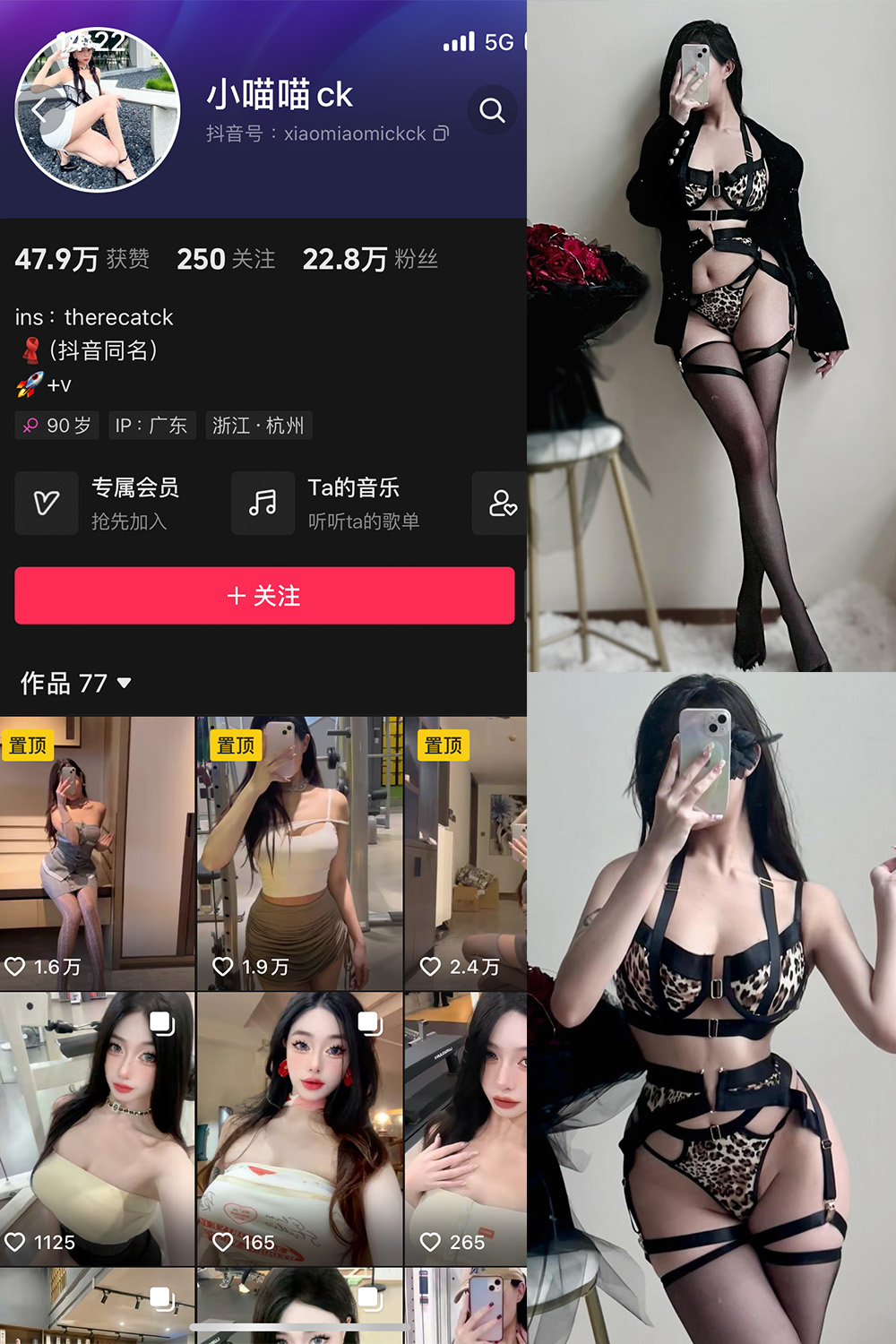 抖音 小喵咪ck 微密圈  NO.002期 【79P】-微密空间