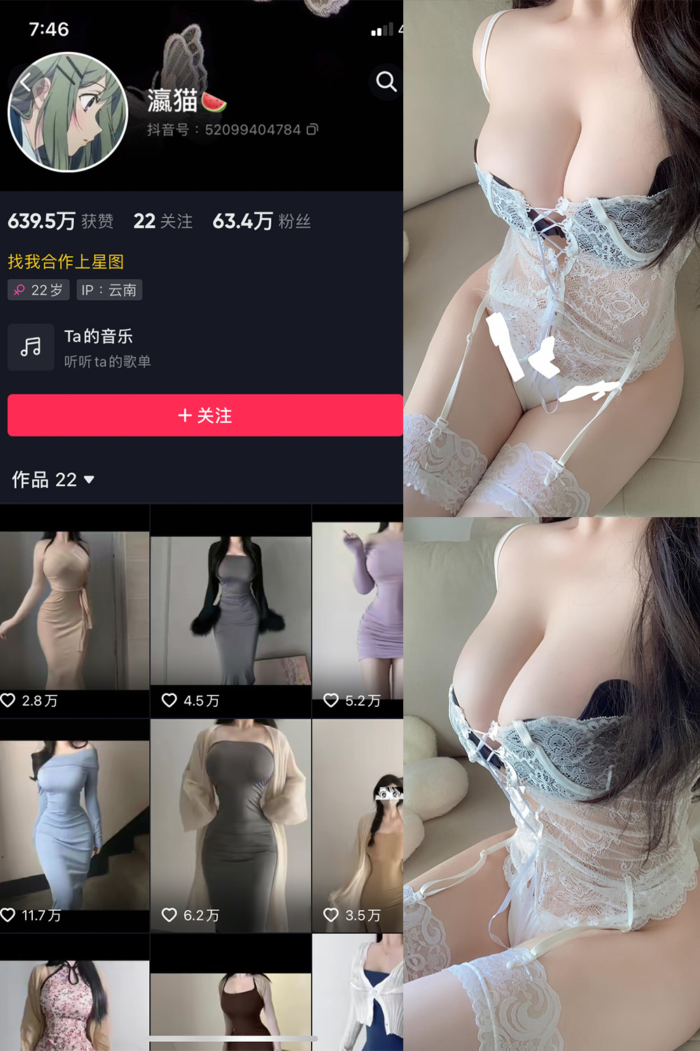 抖音 瀛猫 微密圈  NO.045期 【11P1V】最新至：2024.4.14-微密空间