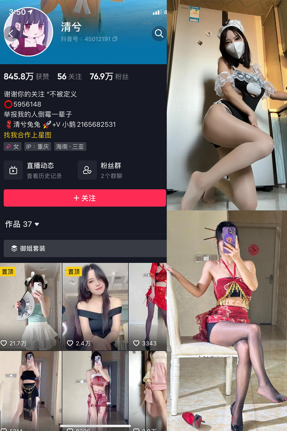 抖音 清兮 微密圈  NO.015期 【119P】-微密空间