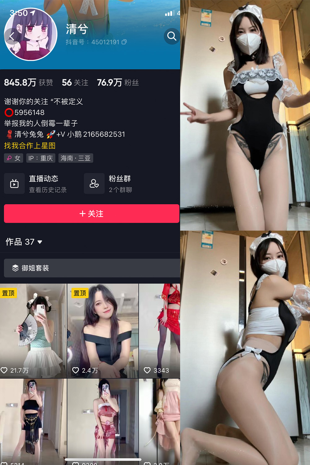 抖音 清兮 微密圈  NO.016期 【80P1V】最新至：2024.4.15-微密空间