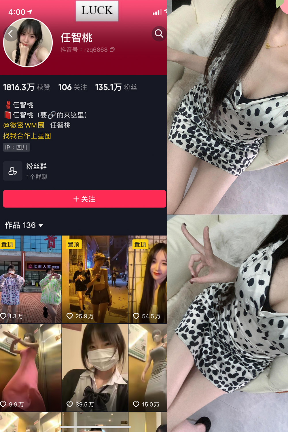 抖音 智桃lucky 微密圈  NO.028期 【24P3V】最新至：2024.4.16-微密空间