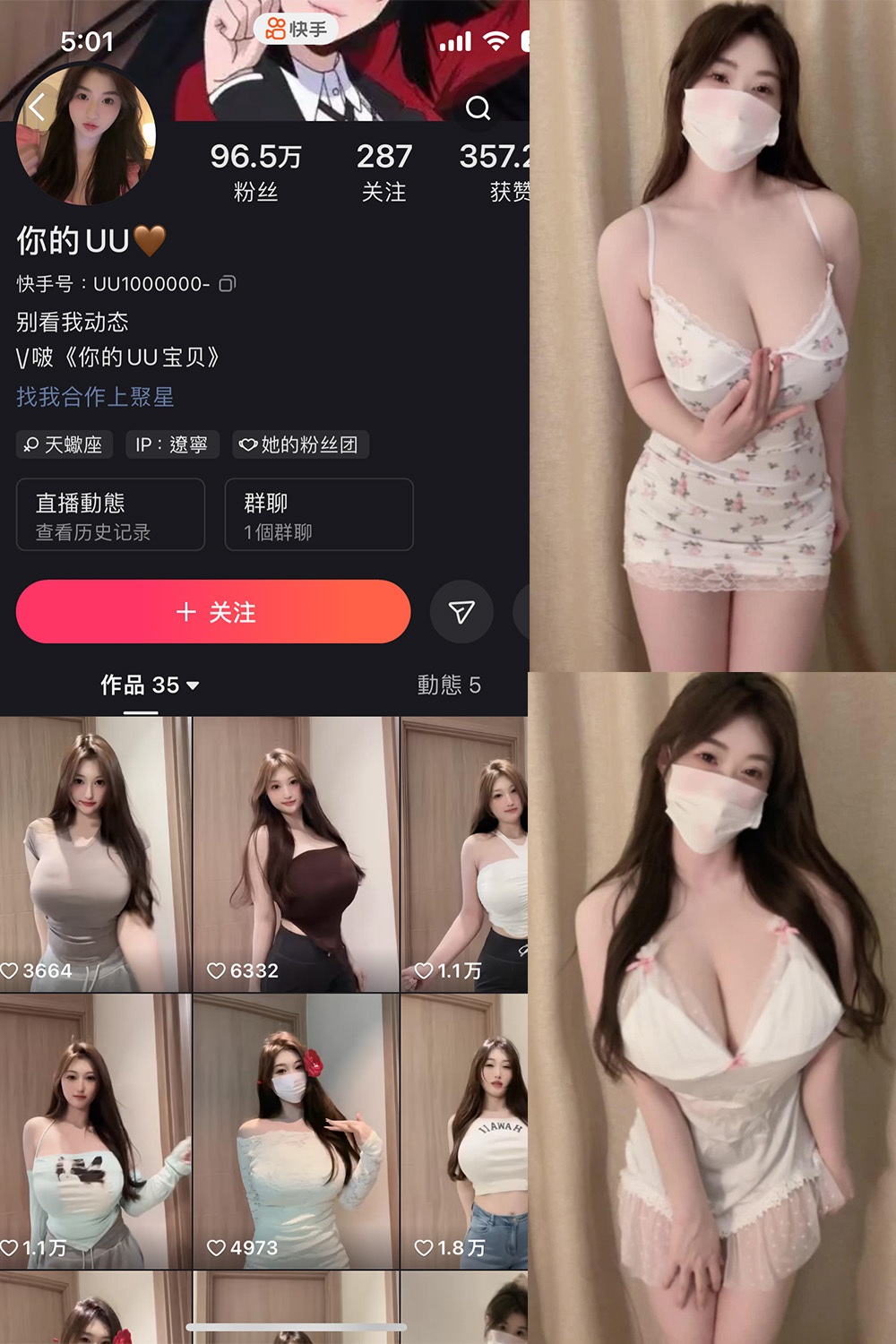 抖音 你的UU 微密圈  NO.001期 【41P】-微密空间