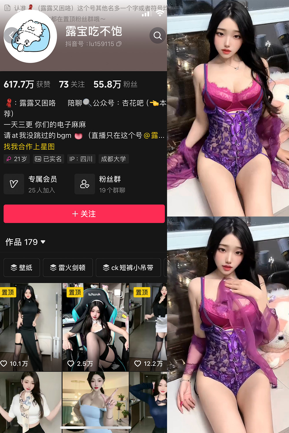 抖音 露宝吃不饱 微密圈   NO.008期 【5P4V】最新至：2024.4.18-微密空间