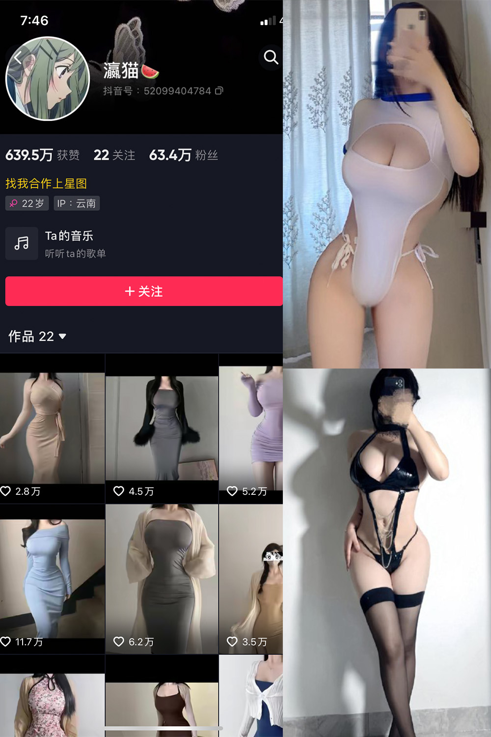 抖音 瀛猫 微密圈  NO.046期 【18P2V】最新至：2024.4.18-微密空间