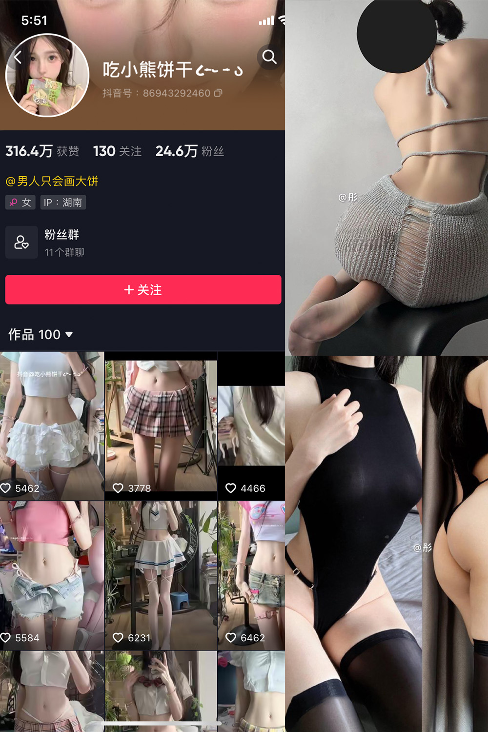 抖音 吃小熊饼干 微密圈  NO.008期 【22P2V】最新至：2024.4.21-微密空间