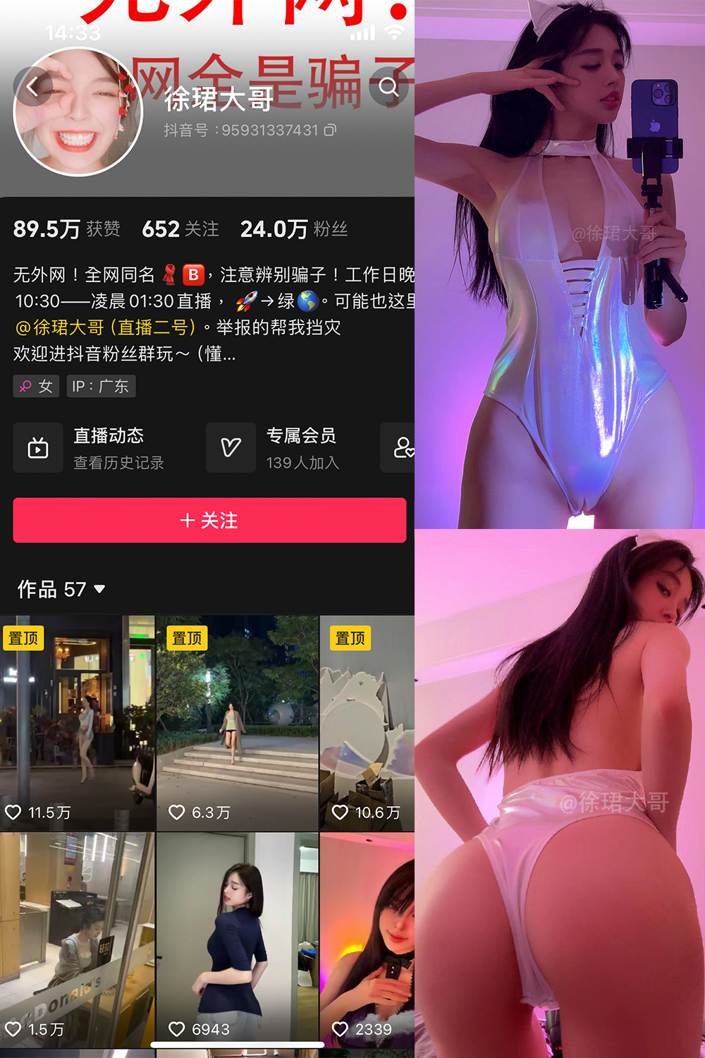 抖音 徐珺大哥 微密圈  NO.020期 【23P】最新至：2024.4.26-微密空间