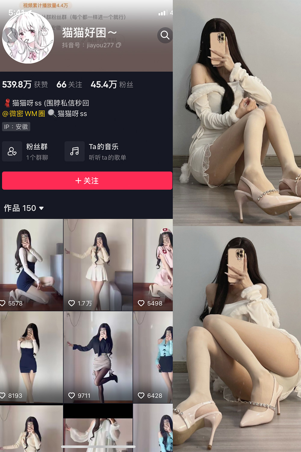 抖音 猫猫好困 微密圈  NO.030期 【81P】最新至：2024.4.29-微密空间