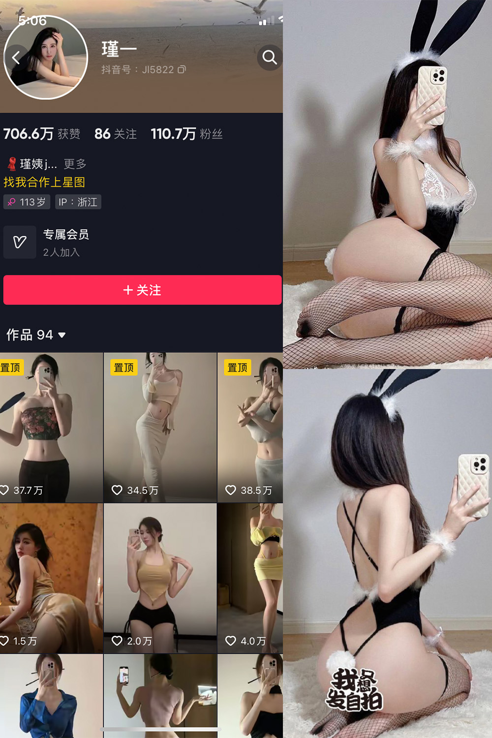 抖音 谨一 微密圈  NO.028期 【17P】最新至：2024.5.1-微密空间