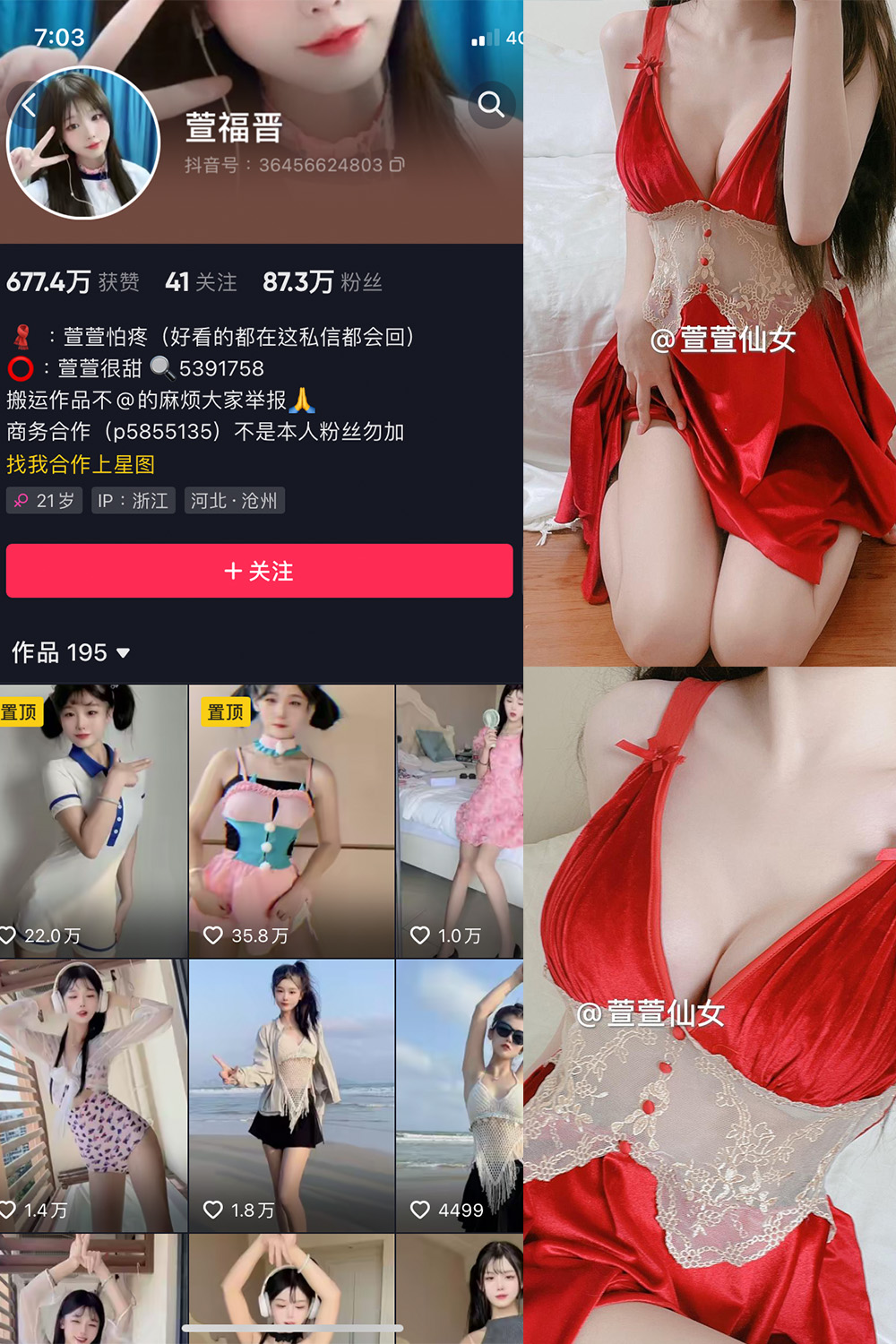 抖音 萱福晋 微密圈  NO.039期 【19P1V】最新至：2024.5.5-微密空间