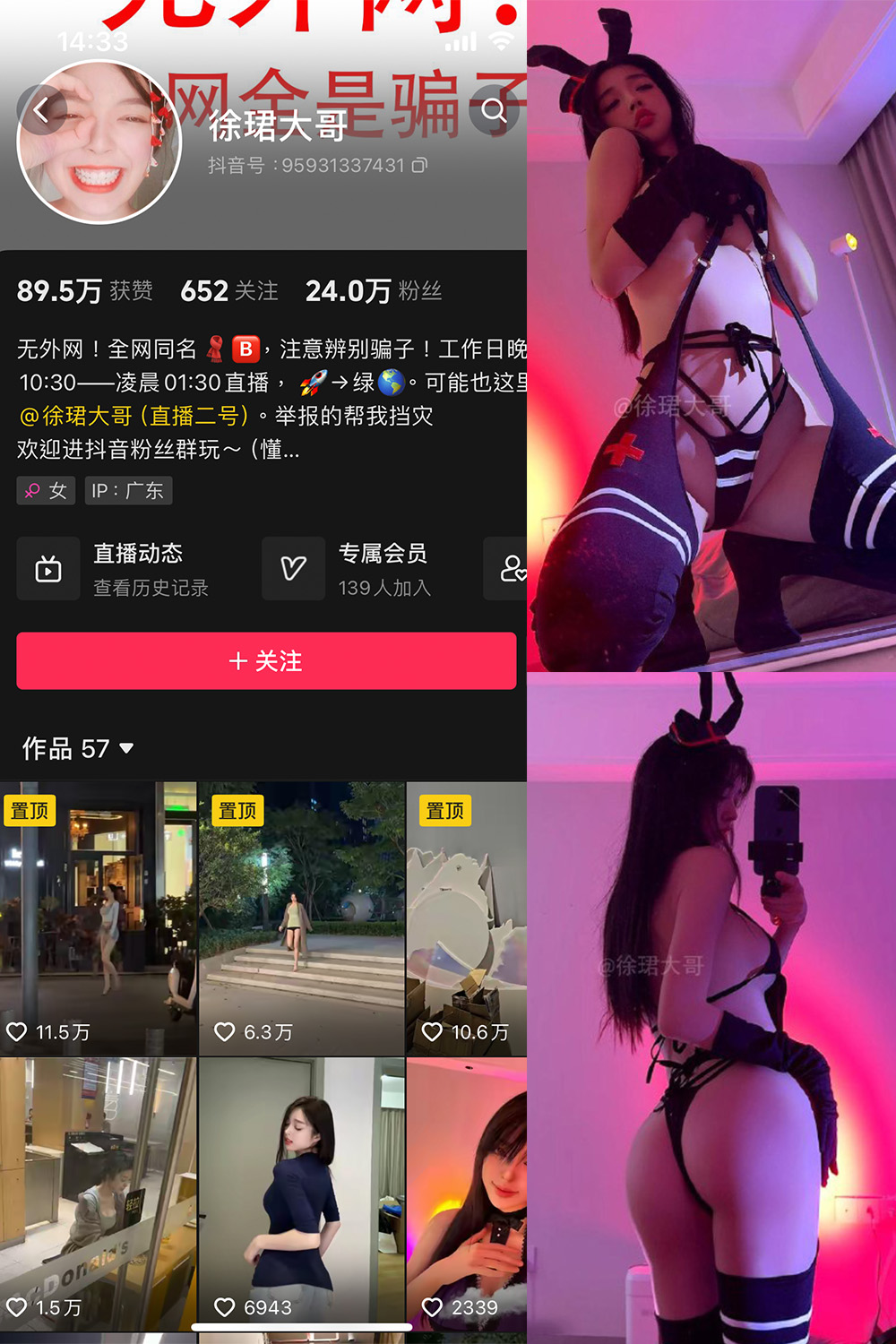 抖音 徐珺大哥 微密圈  NO.021期 【9P】最新至：2024.5.9-微密空间