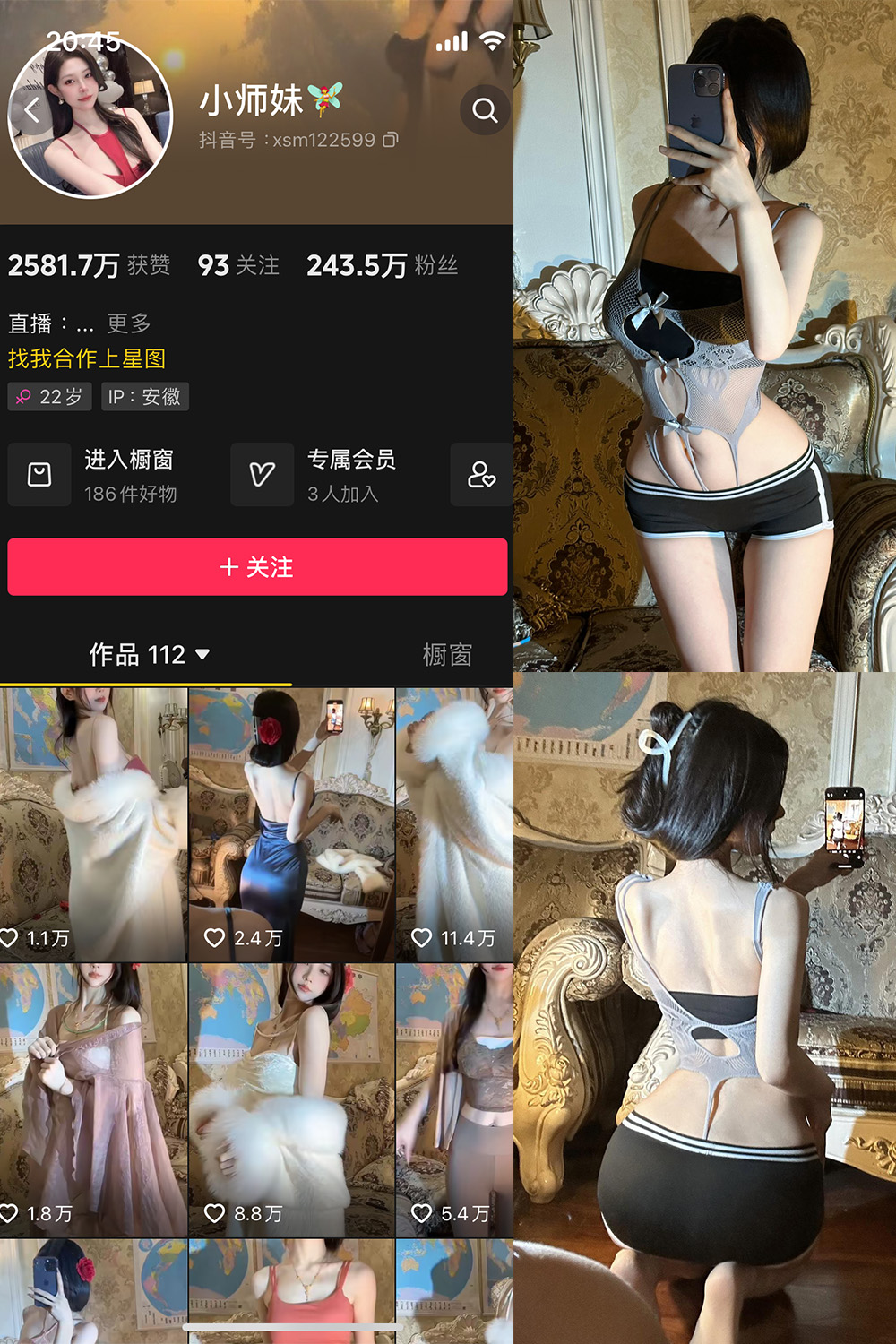 抖音 小师妹 微密圈  NO.014期 【24P】-微密空间