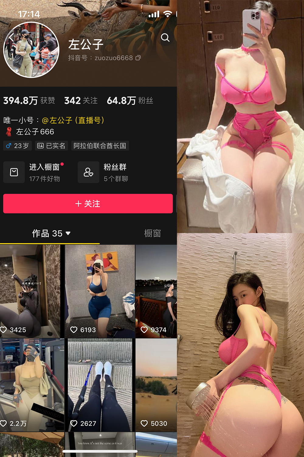 抖音 左公子 微密圈 NO.011期 【20P】最新至：2024.5.13-微密空间