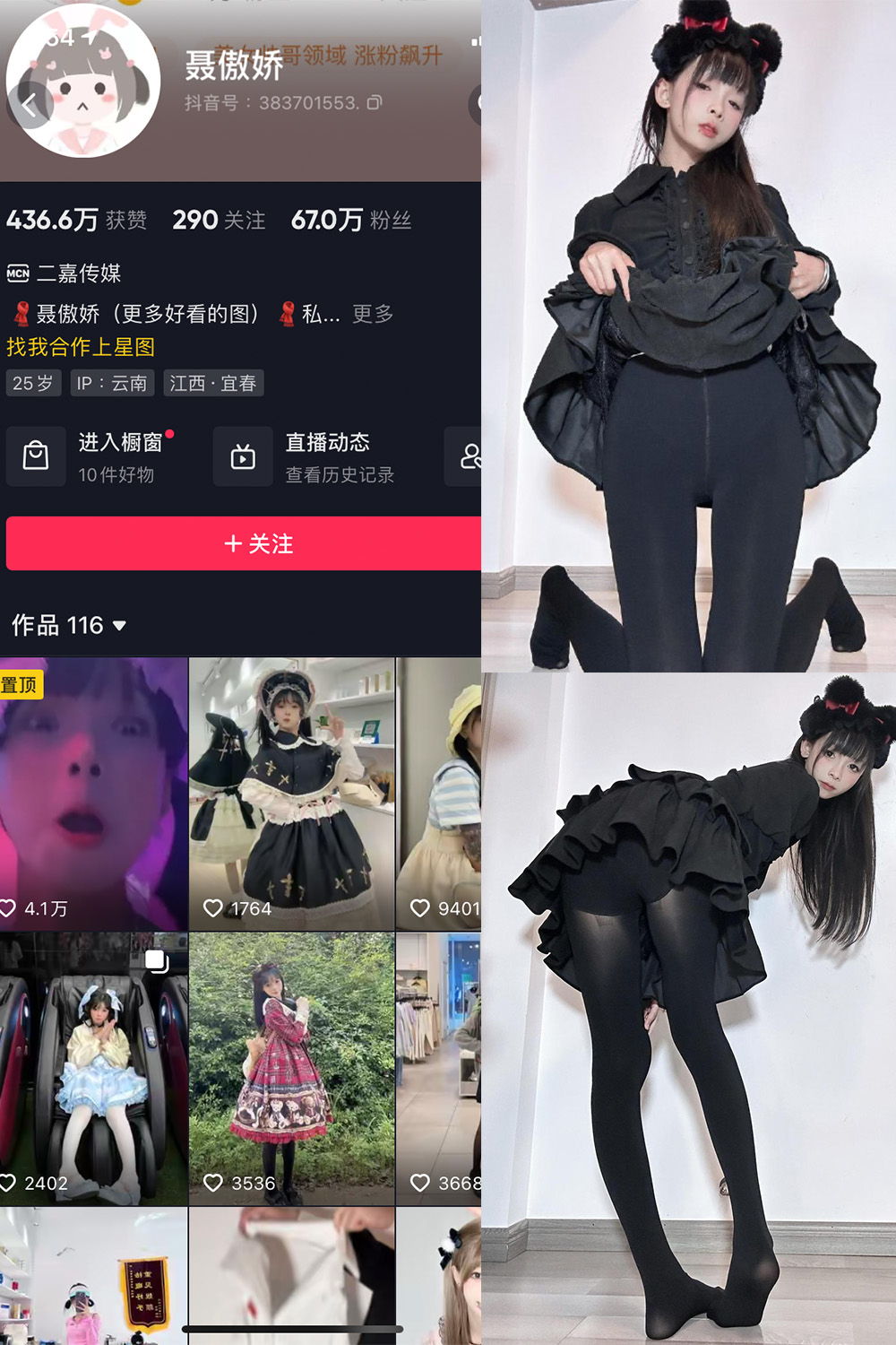 抖音 聂傲娇 微密圈  NO.067期 【16P1V】最新至：2024.5.15-微密空间