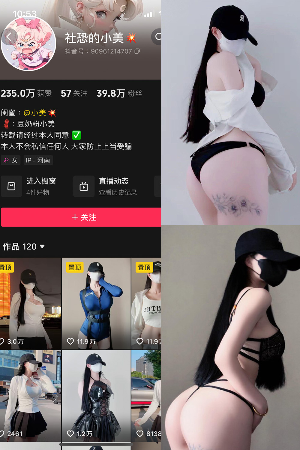 抖音 社恐的小美 微密圈  NO.002期 【10P1V】最新至：2024.5.15-微密空间