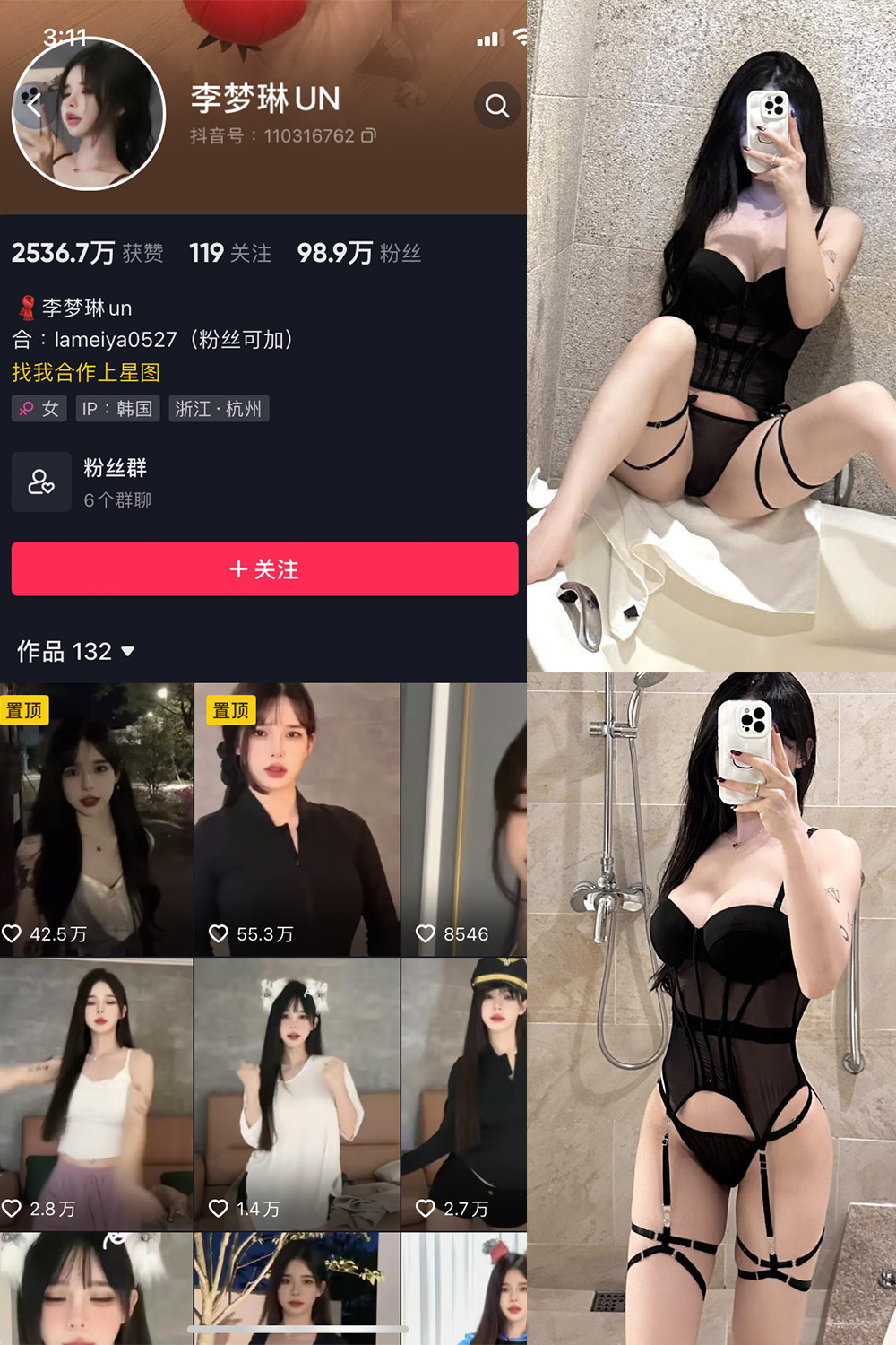 抖音 李梦琳 微密圈  NO.024期 【42P】最新至：2024.5.15-微密空间