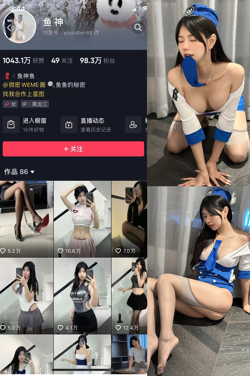抖音 鱼神 微密圈 NO.080期 【28P】最新至：2024.5.16-微密空间