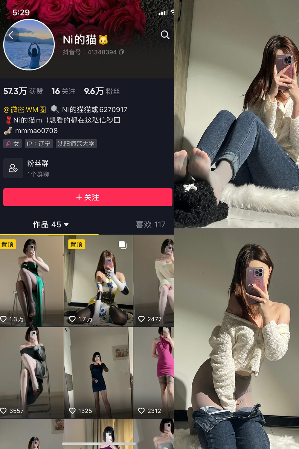 抖音 你的猫 微密圈 NO.002期 【33P】-微密空间