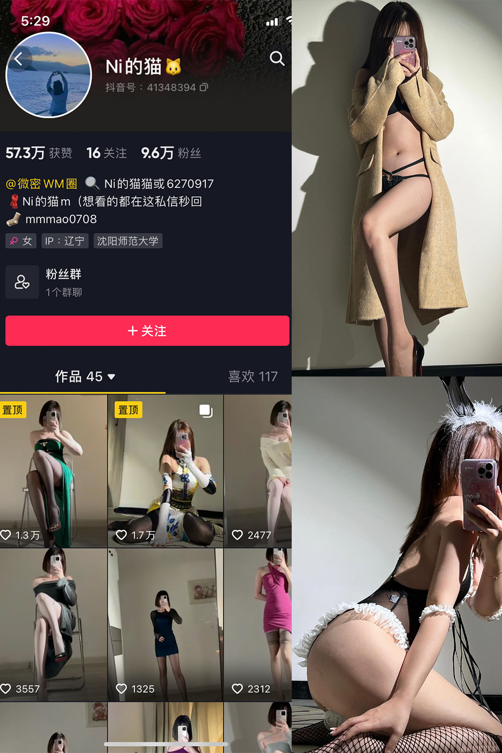 抖音 你的猫 微密圈 NO.005期 【43P】-微密空间