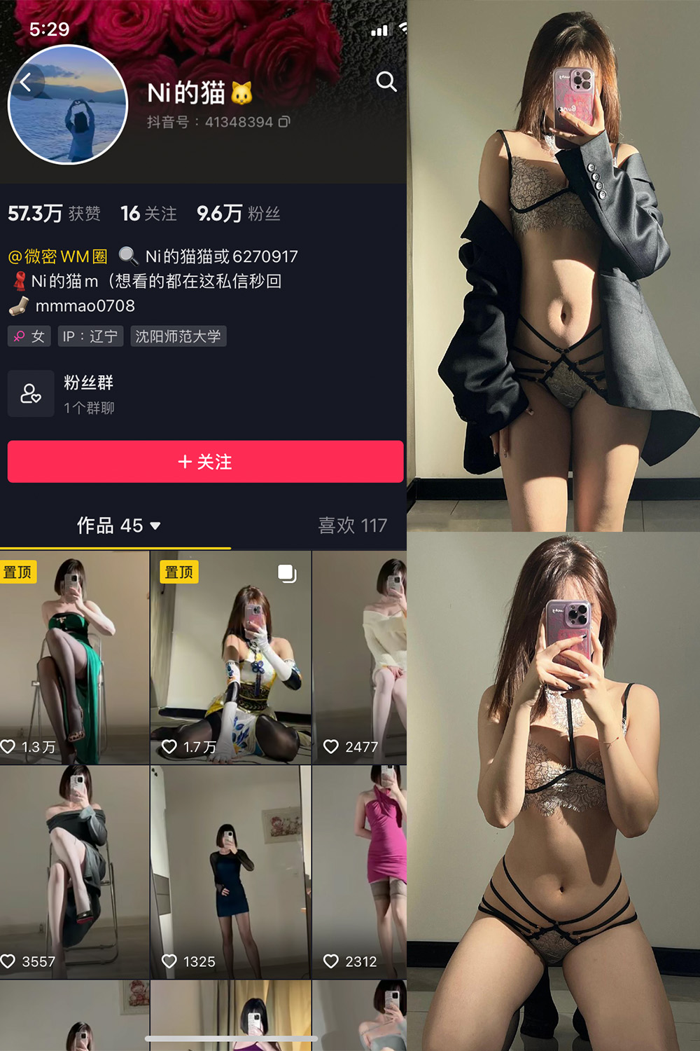 抖音 你的猫 微密圈 NO.006期 【30P】-微密空间