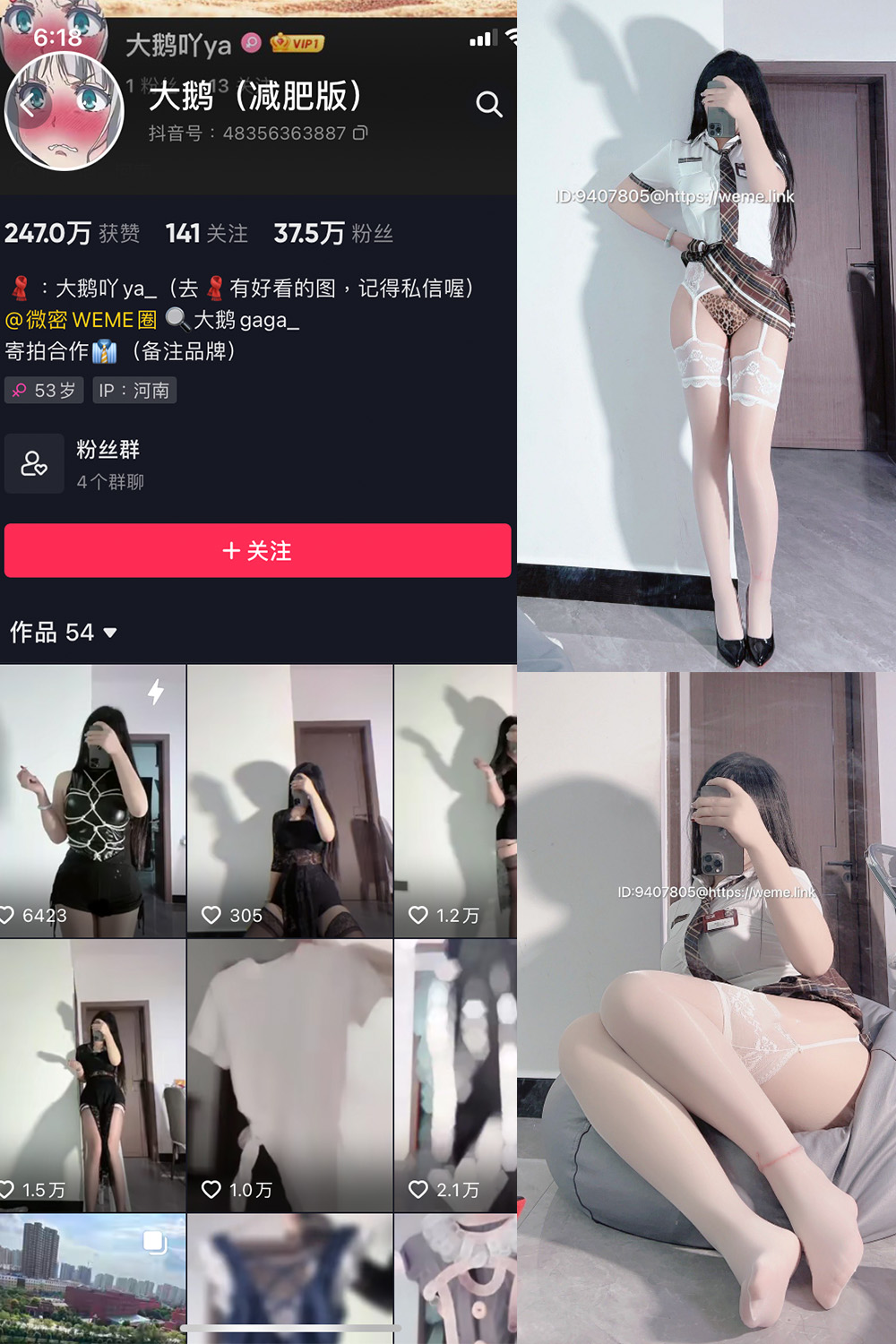 抖音 大鹅 微密圈 NO.005期 【15P】-微密空间