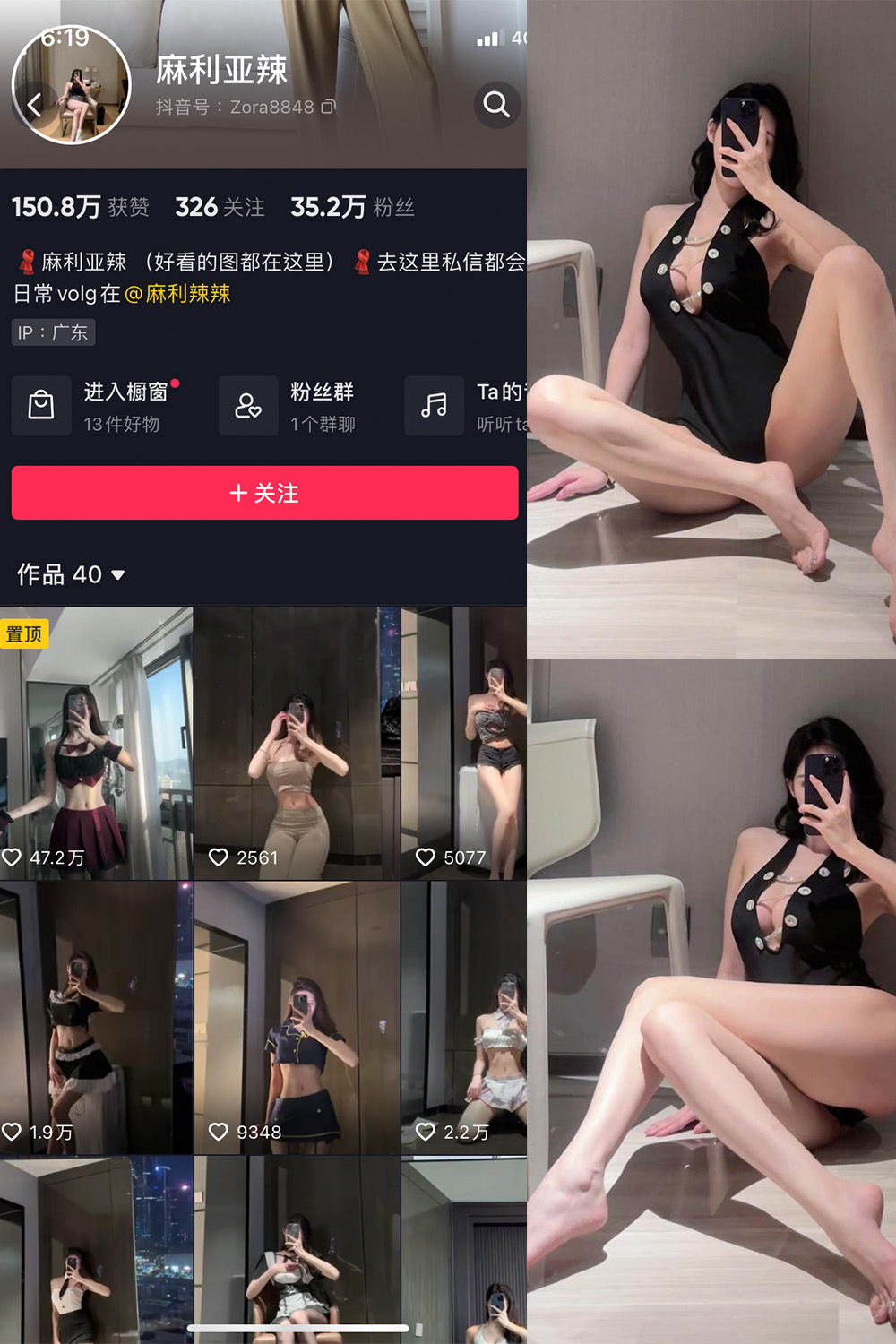 抖音 麻利亚辣 微密圈  NO.068期 【40P】最新至：2024.6.9-微密空间