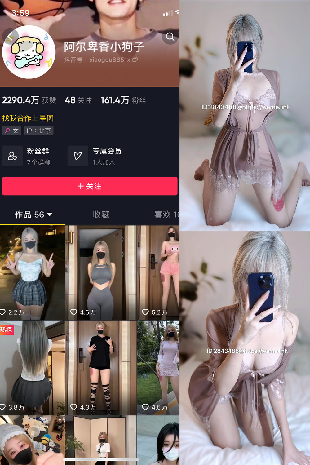 抖音 阿尔卑香小狗子 微密圈  NO.045期 【39P】最新至：2026.6.9-微密空间