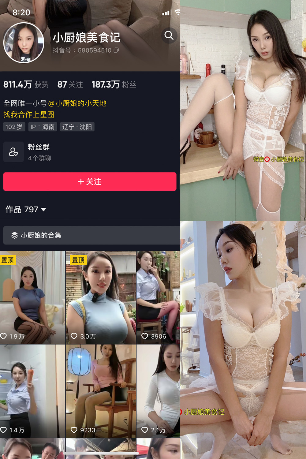 抖音 小厨娘美食记 微密圈  NO.034期 【36P】最新至：2024.6.10-微密空间