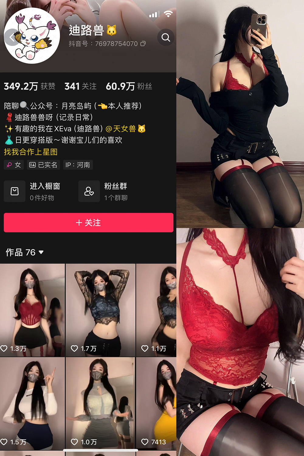 抖音 迪路兽 微密圈  NO.001期 【67P9V】-微密空间