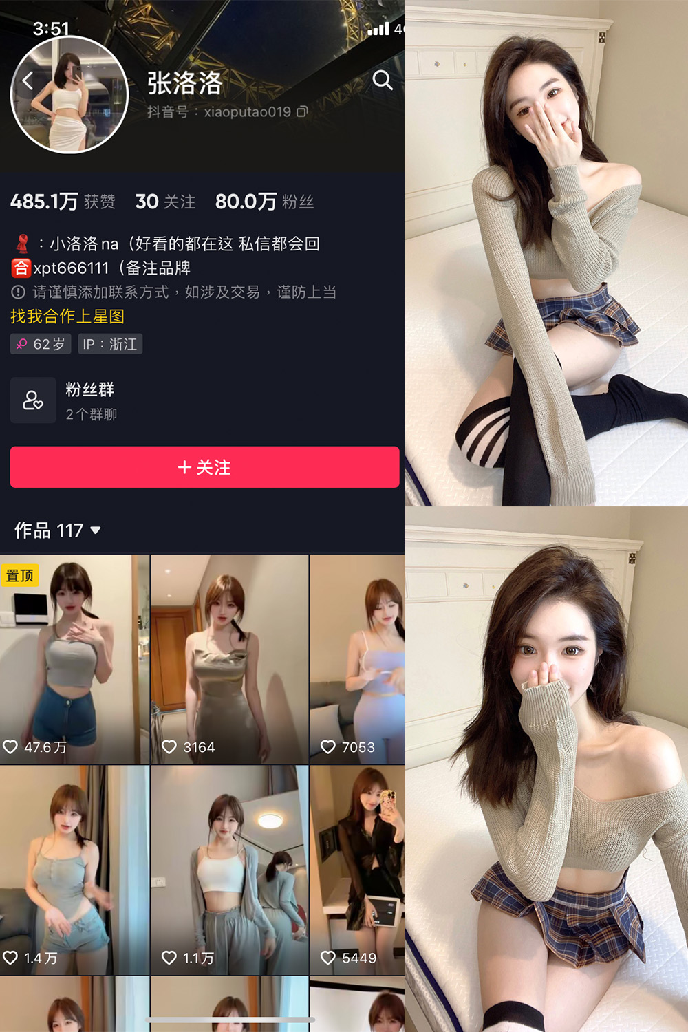抖音 张洛洛 微密圈 NO.002期 【27P】-微密空间