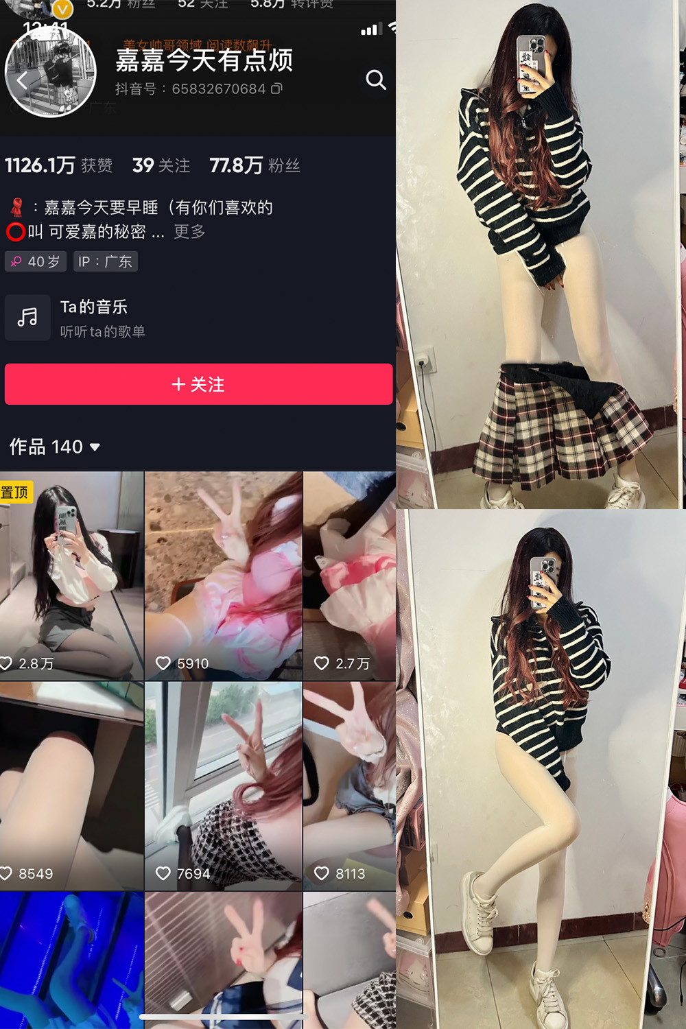 抖音 嘉嘉今天有点烦 微密圈  NO.001期 【46P】-微密空间