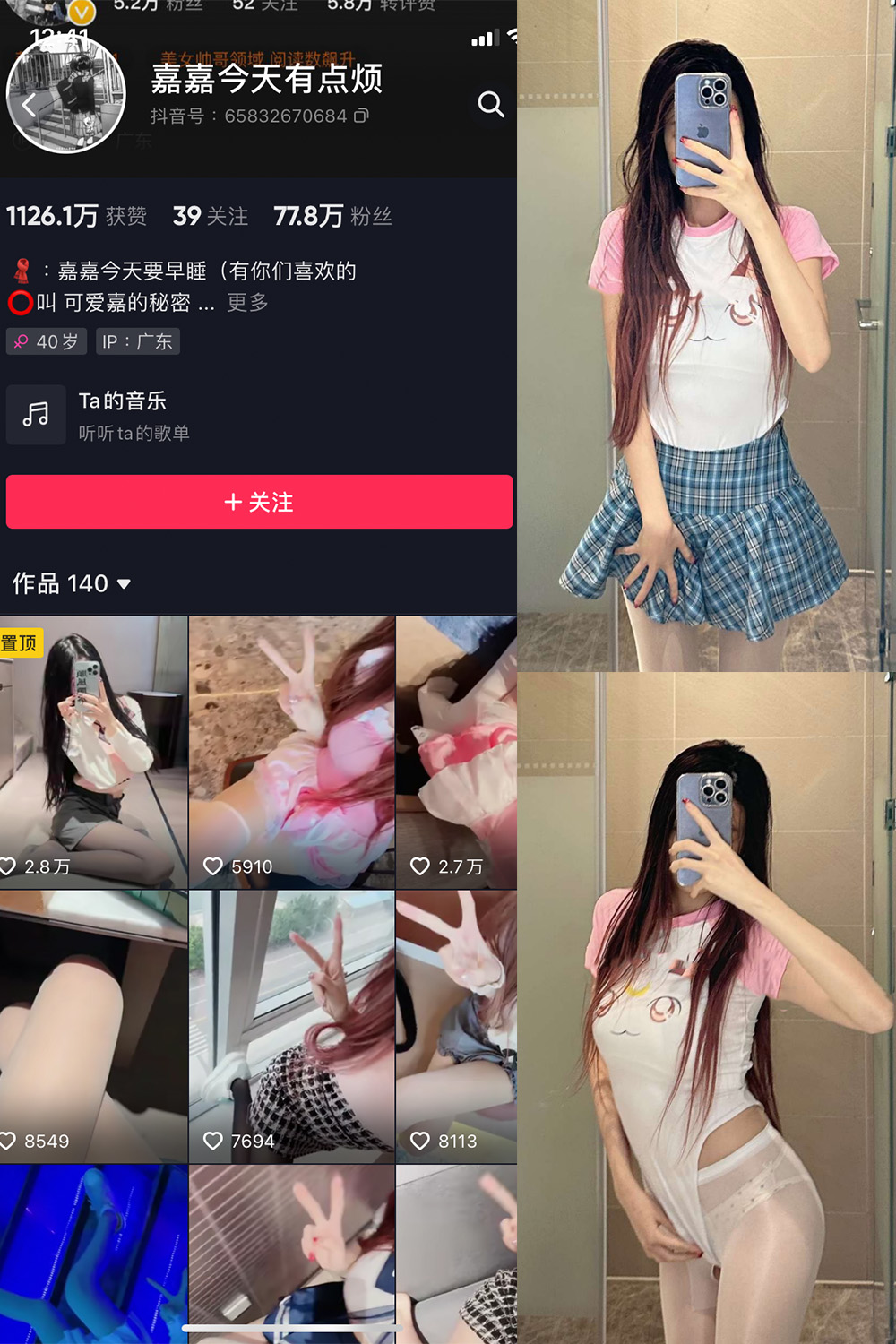抖音 嘉嘉今天有点烦 微密圈  NO.004期 【30P】-微密空间