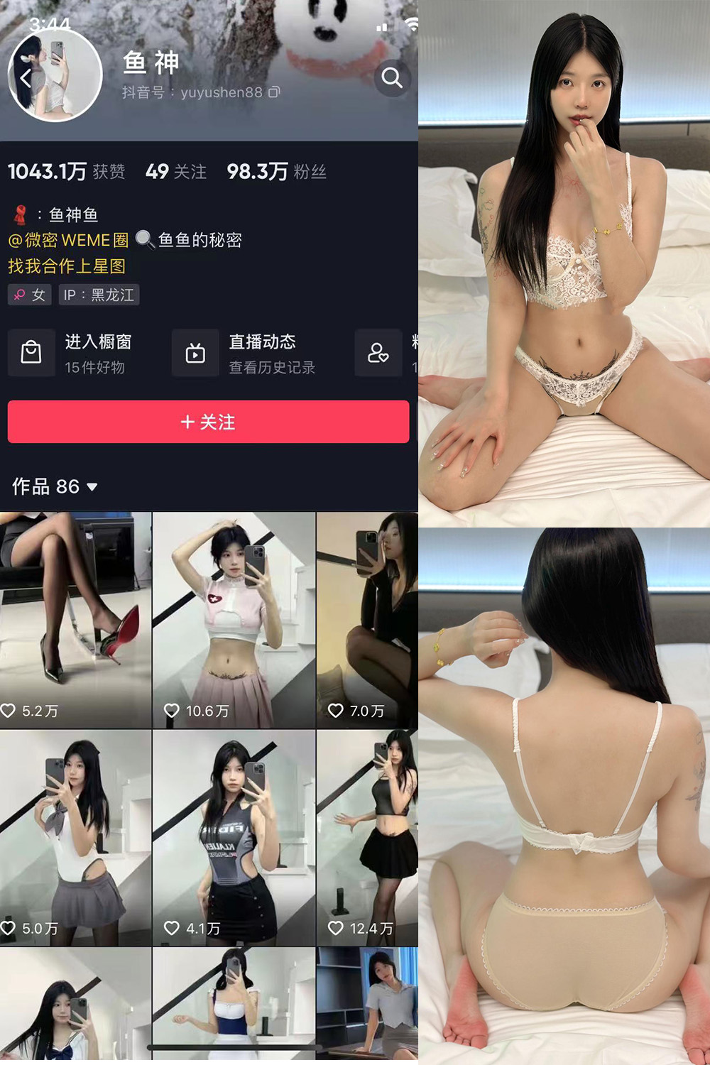 抖音 鱼神 微密圈 NO.081期 【30P】最新至：2024.6.11-微密空间