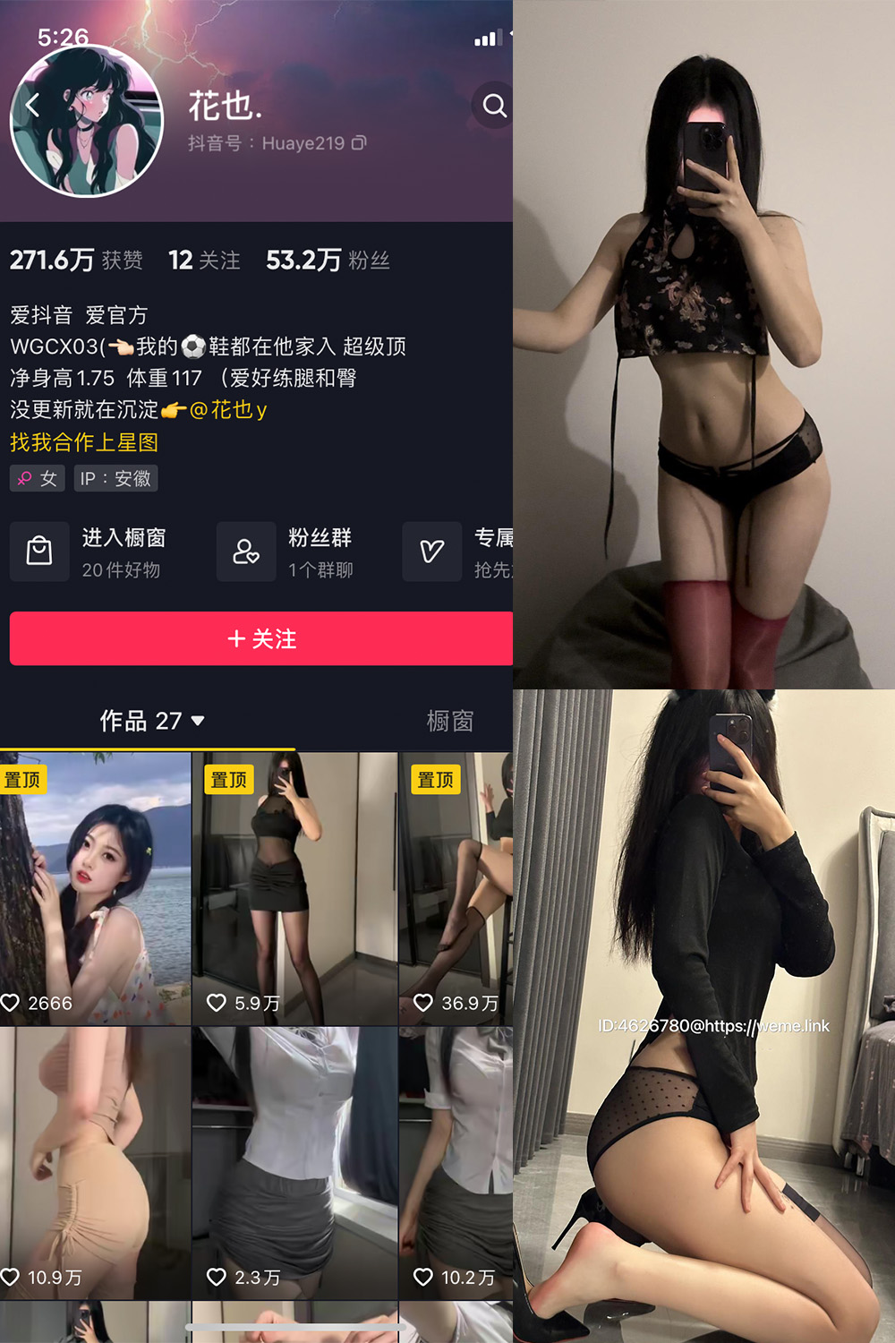 抖音 花也. 微密圈  NO.001期 【36P】-微密空间