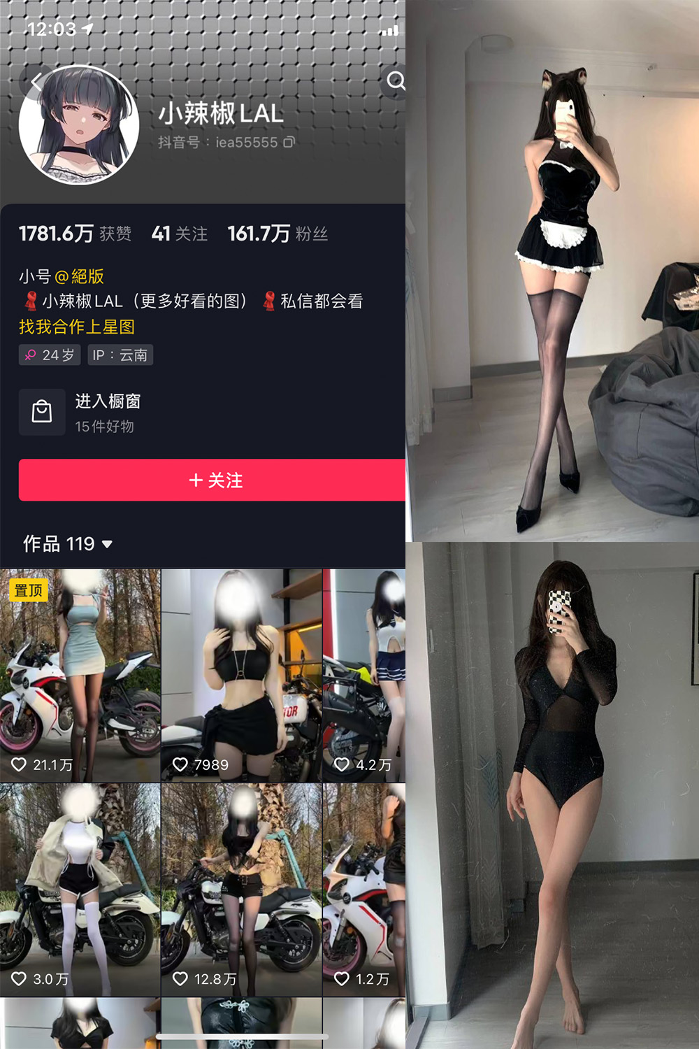 抖音 小辣椒LAL 微密圈  NO.001期 【16P】-微密空间