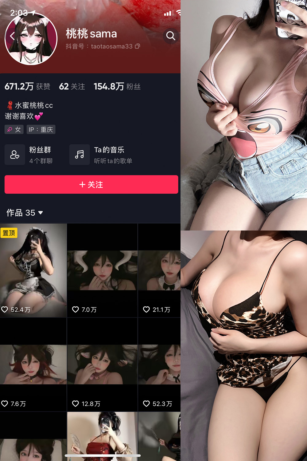 抖音 水蜜桃桃cc 微密圈 NO.001期 【22P】-微密空间