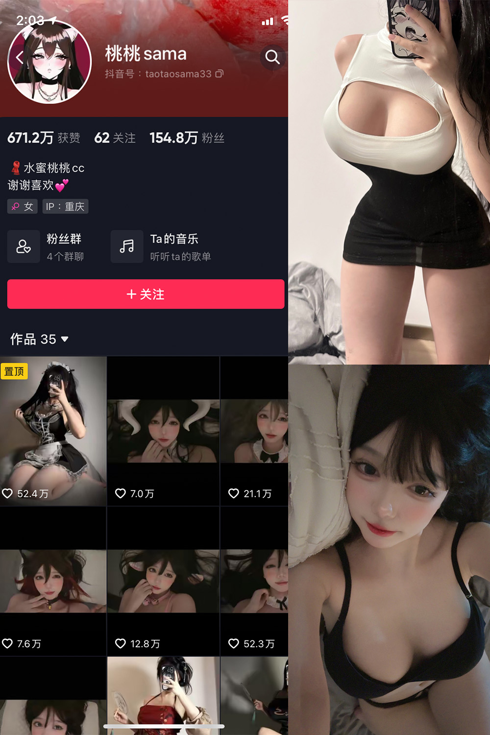 抖音 水蜜桃桃cc 微密圈 NO.002期 【28P】-微密空间