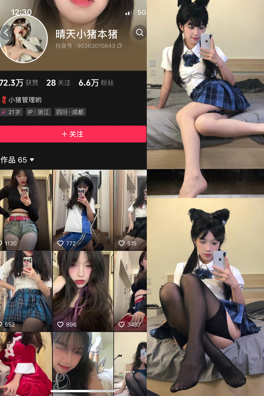 抖音 晴天小猪本猪 微密圈 NO.002期 【94P】-微密空间