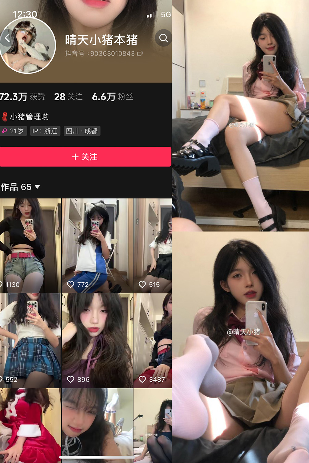抖音 晴天小猪 微密圈 NO.003期 【91P】-微密空间
