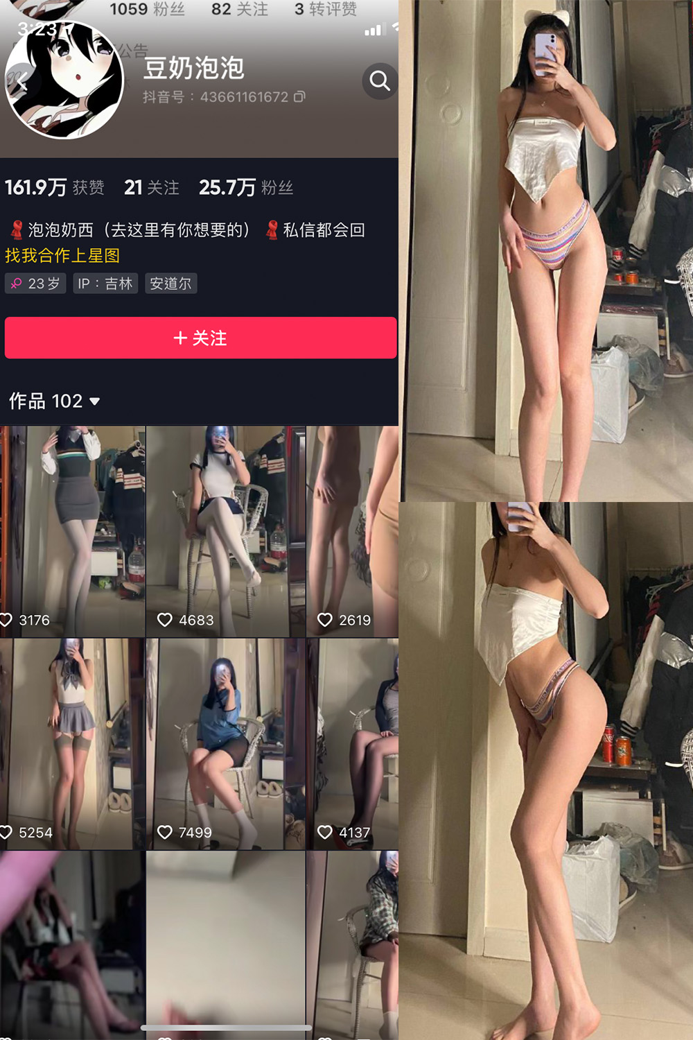 抖音 豆奶泡泡 微密圈 NO.001期 【31P】-微密空间