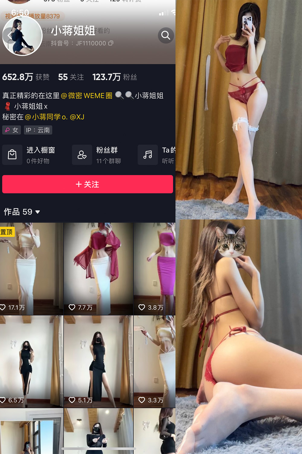抖音 小蒋姐姐 微密圈  NO.061期 【24P1V】最新至：2024.6.13-微密空间