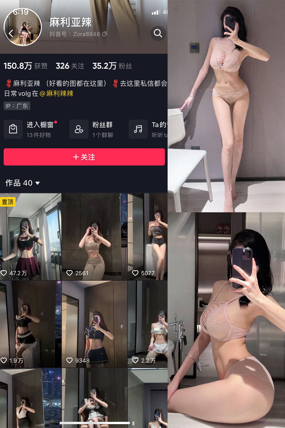 抖音 麻利亚辣 微密圈  NO.071期 【38P】最新至：2024.6.17-微密空间