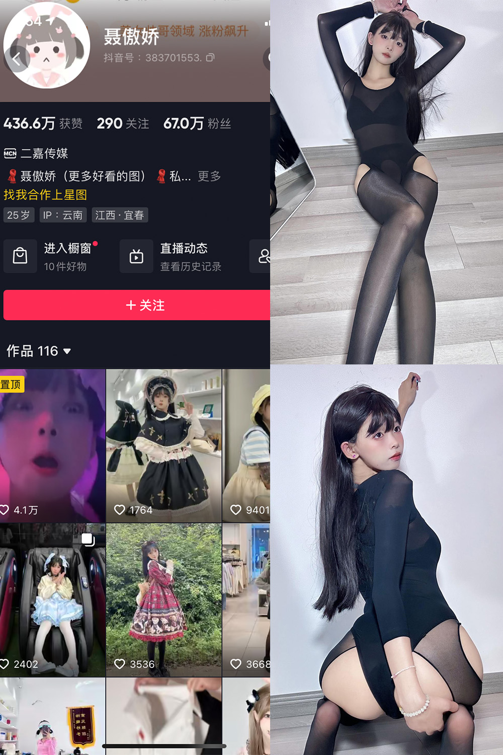 抖音 聂傲娇 微密圈  NO.069期 【35P】最新至：2024.6.17-微密空间