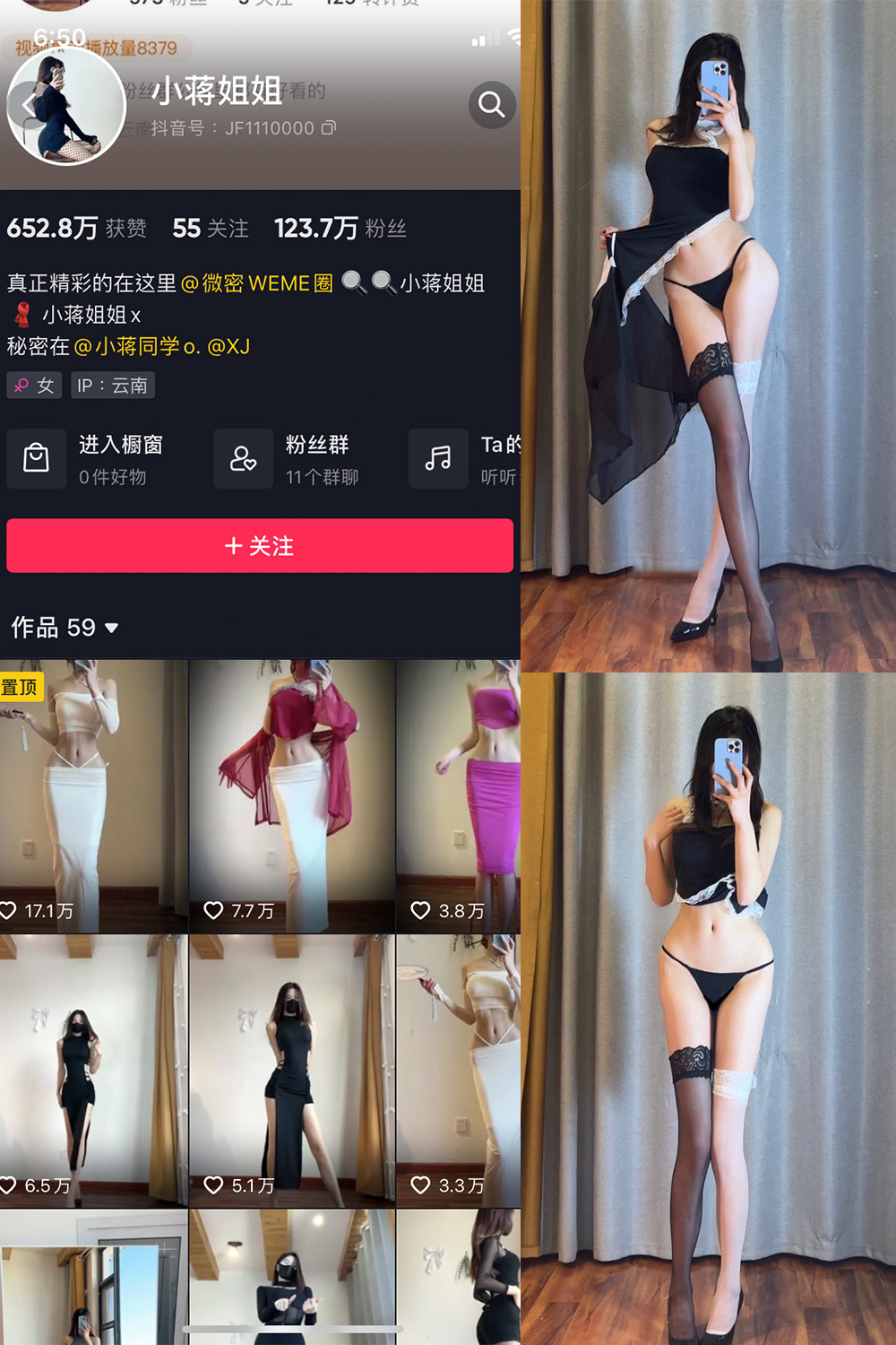 抖音 小蒋姐姐 微密圈  NO.062期 【20P】最新至：2024.6.18-微密空间