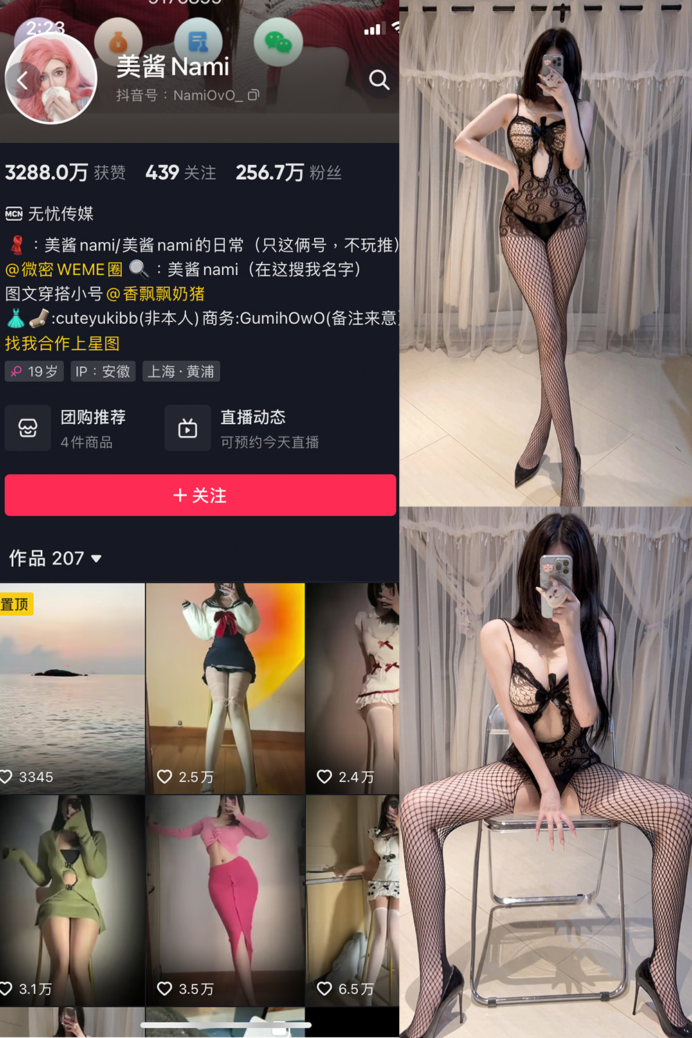 抖音 美酱Nami 微密圈  NO.023期 【34P】最新至：2024.6.19-微密空间
